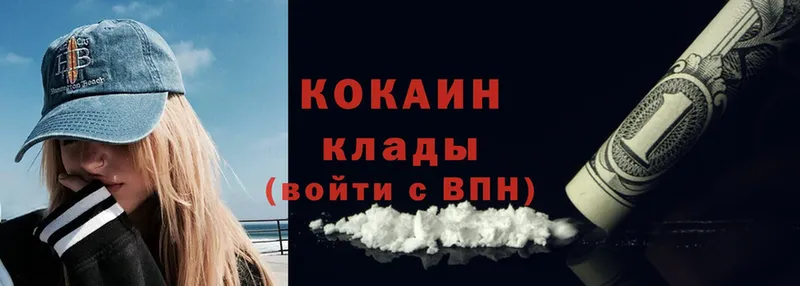 Cocaine Колумбийский  Сольвычегодск 